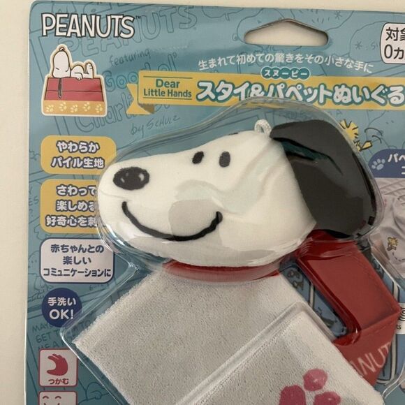 Peanuts Snoopy Takara Tomy Dear Little Hands Bib and Puppet Plush Lovey NEW - Picture 2 of 7